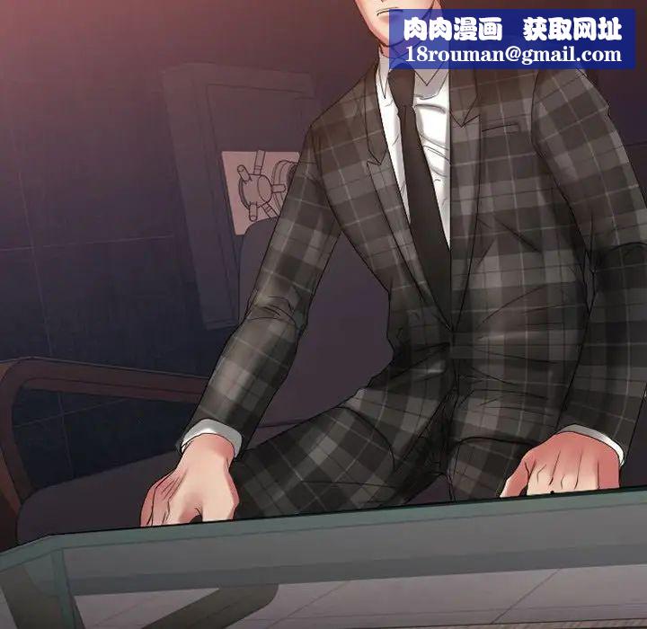 慾望食物链第17话