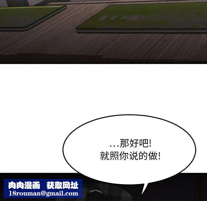 慾望食物链第17话