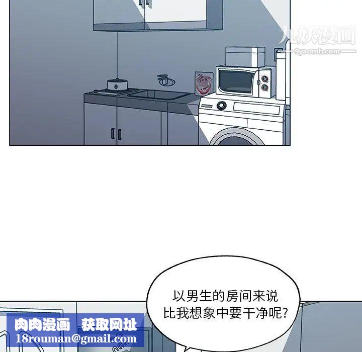 速食男女第46話