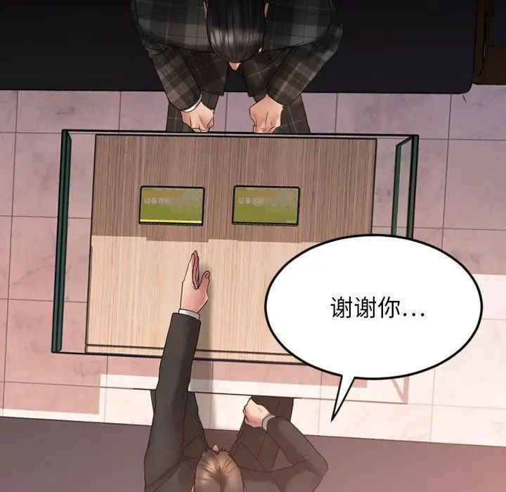 慾望食物鏈第17话