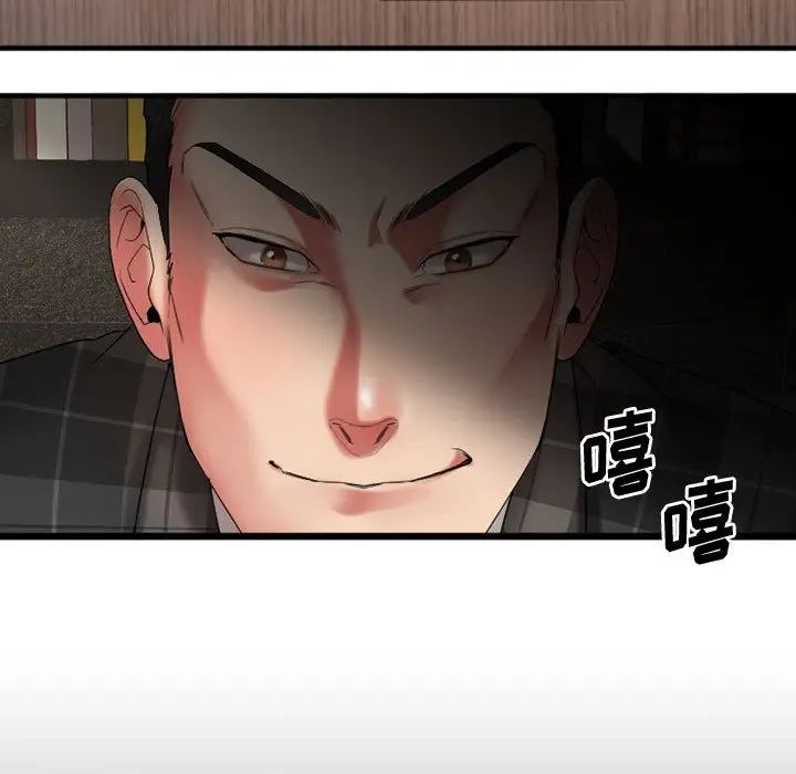 慾望食物链第17话