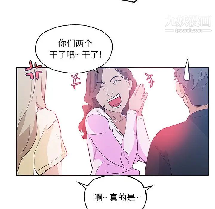 速食男女第46话