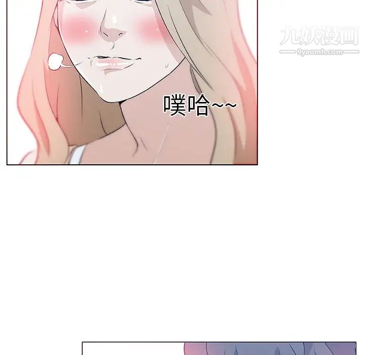 速食男女第46話