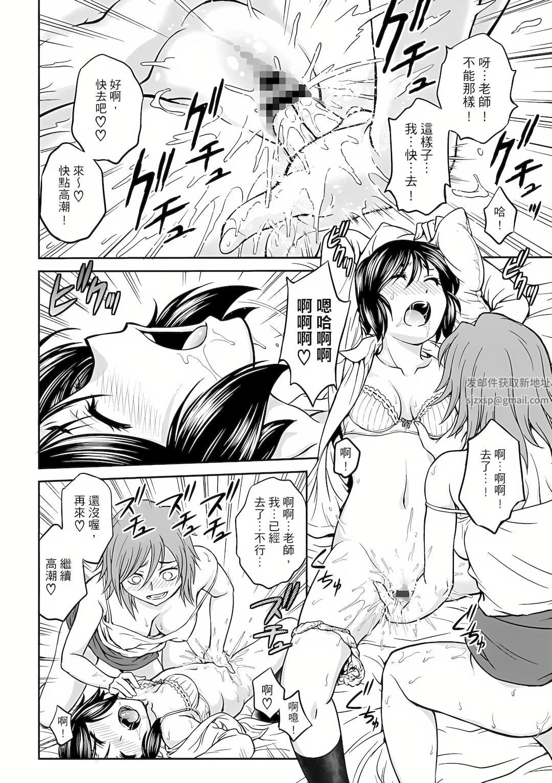 调教咨商室~完结篇~第8话