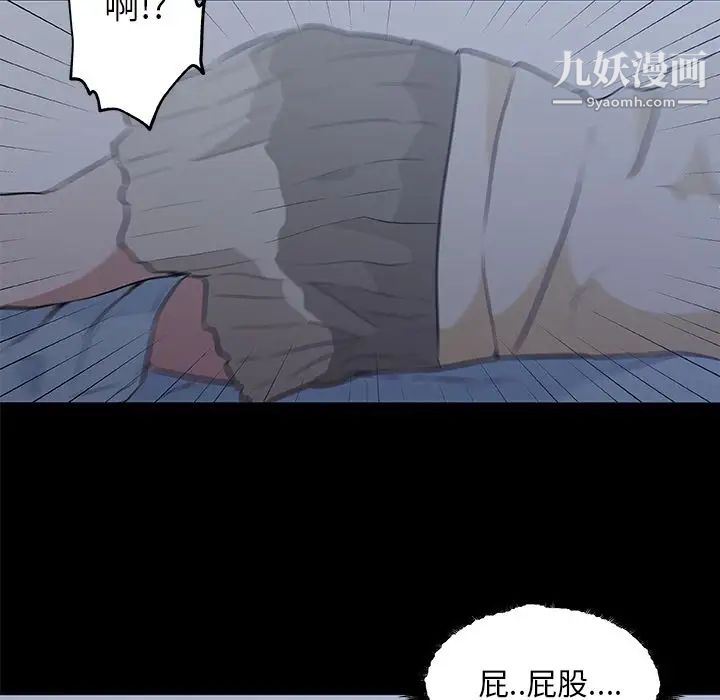 速食男女第46话