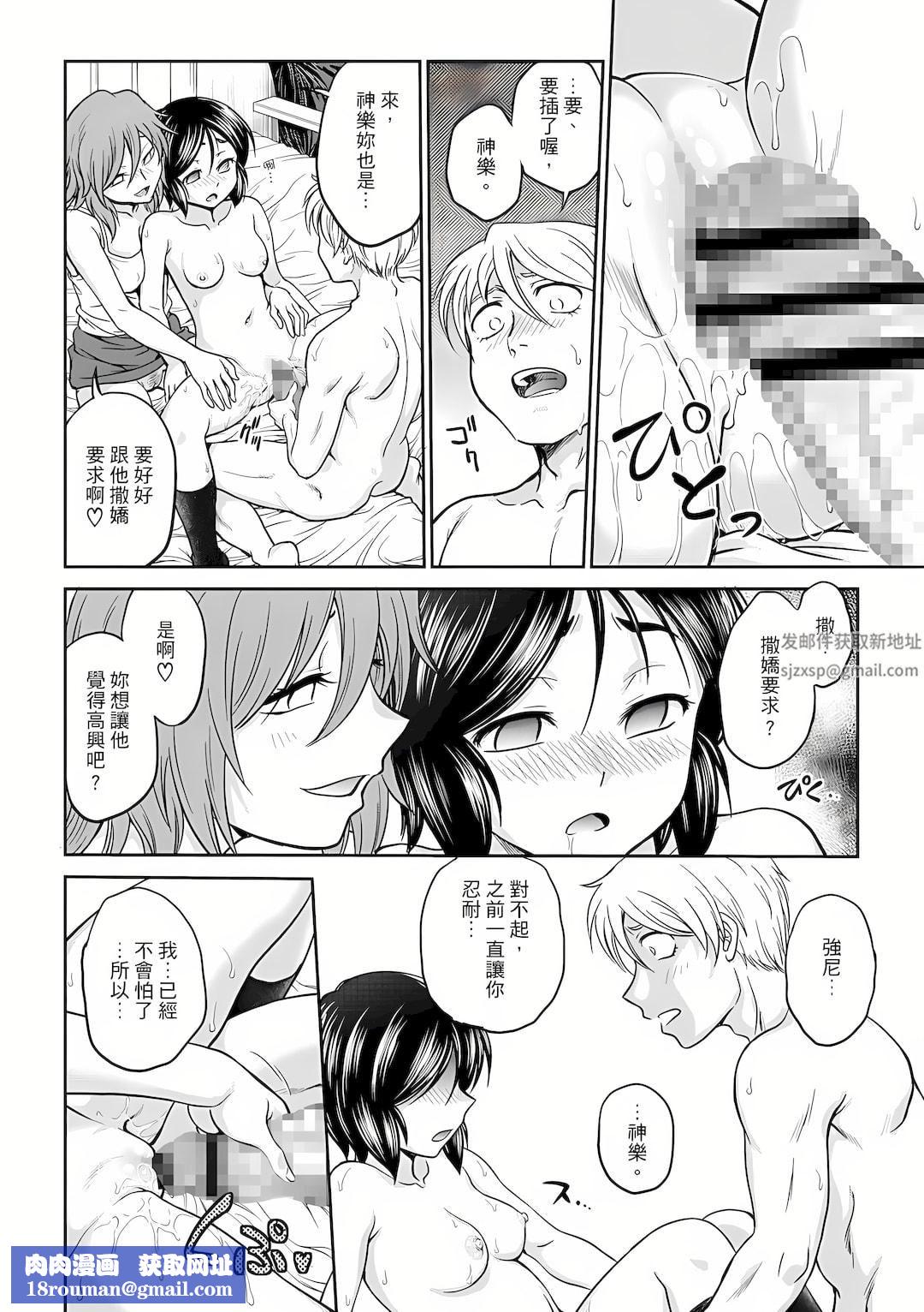 调教咨商室~完结篇~第8话