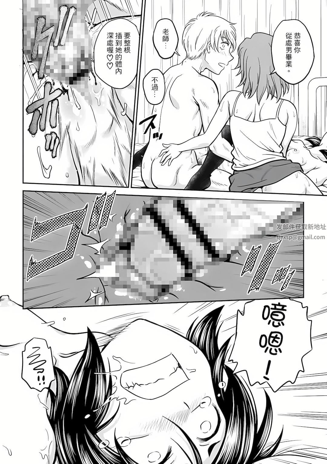 调教咨商室～完结篇～第8话