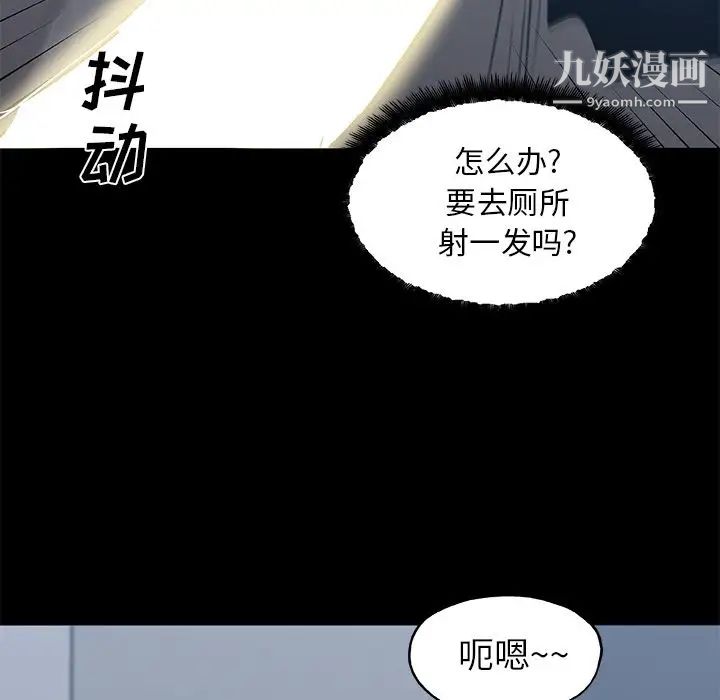 速食男女第46话