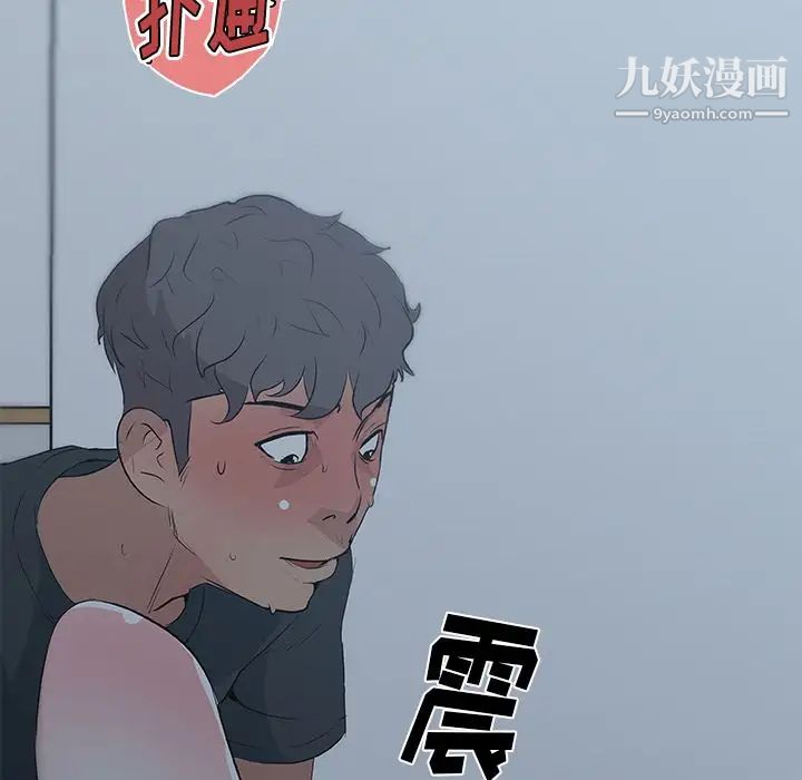 速食男女第46話