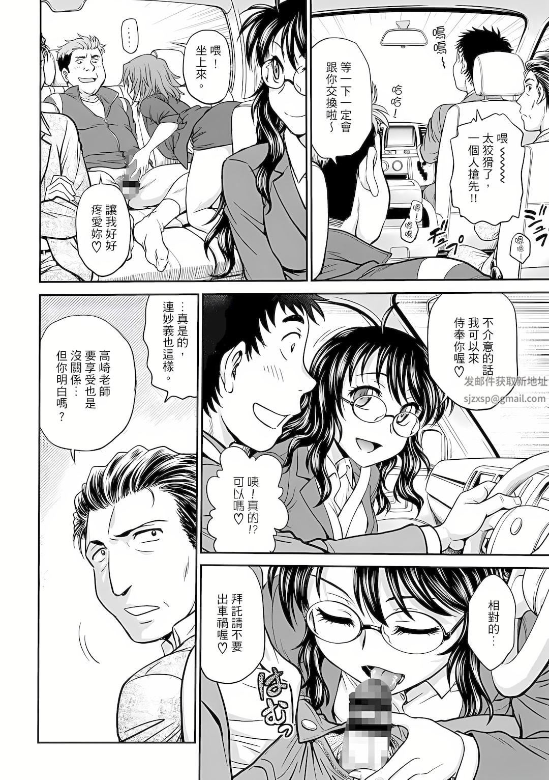 调教咨商室～完结篇～第9话