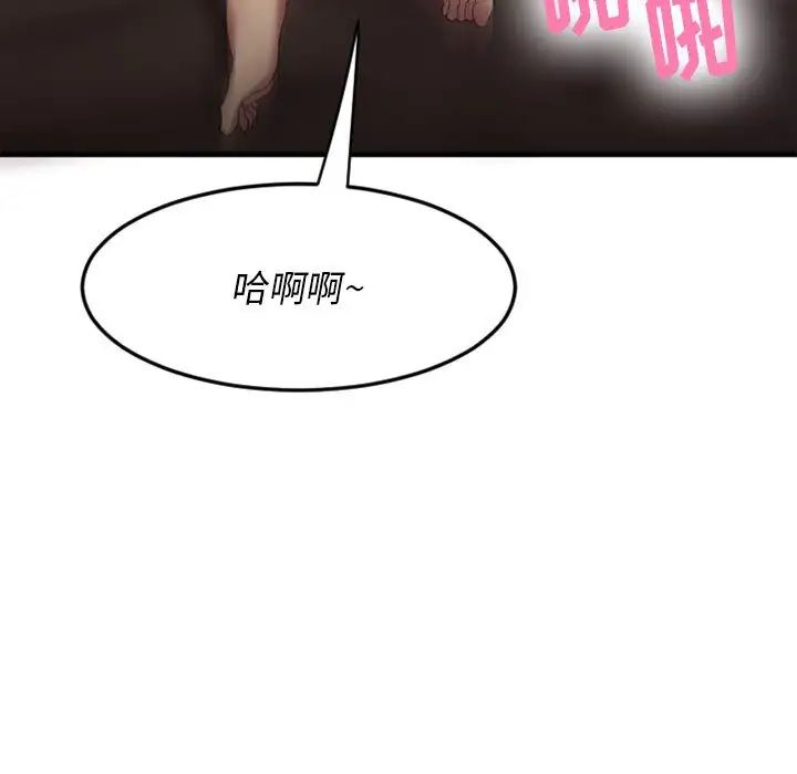 慾望食物链第17话