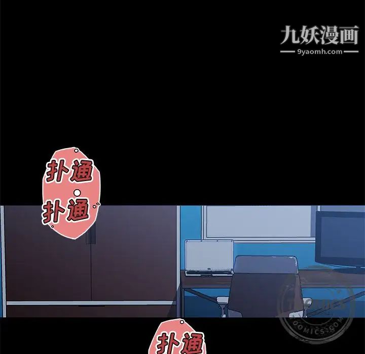 速食男女第47话