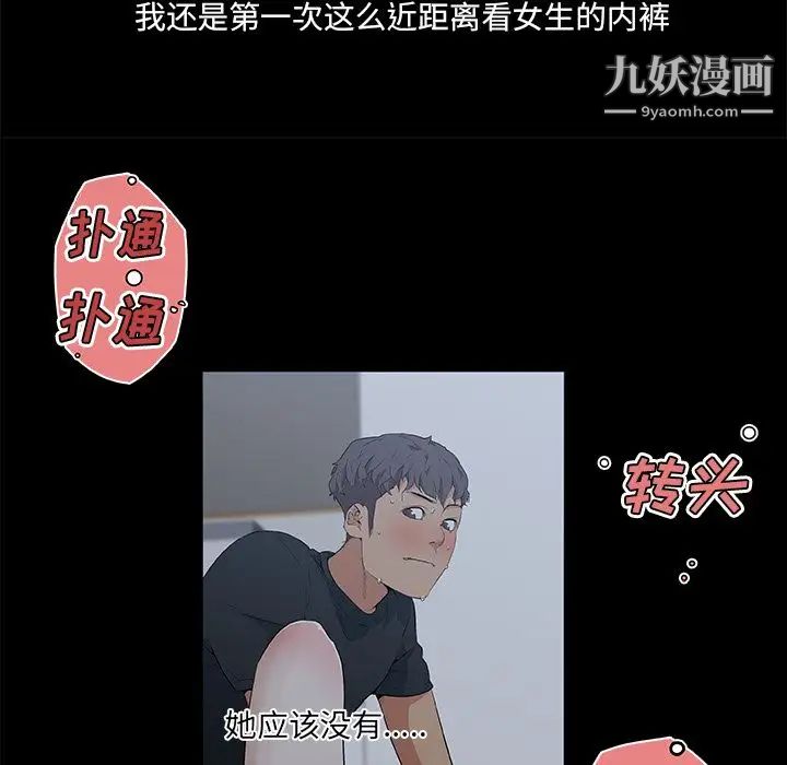 速食男女第47话