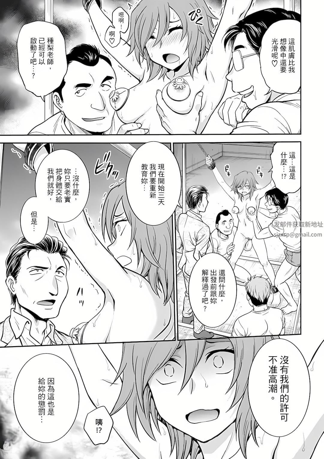 调教咨商室～完结篇～第9话