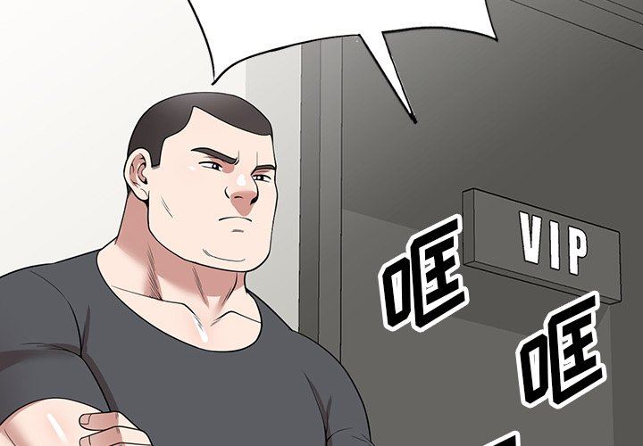 沉重的契约第43话