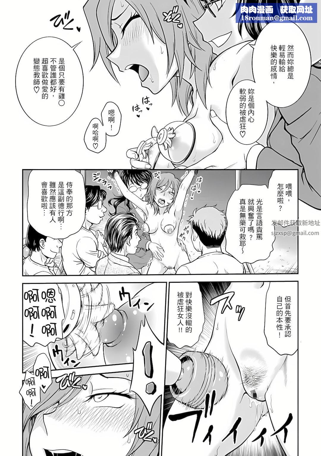 调教咨商室～完结篇～第9话