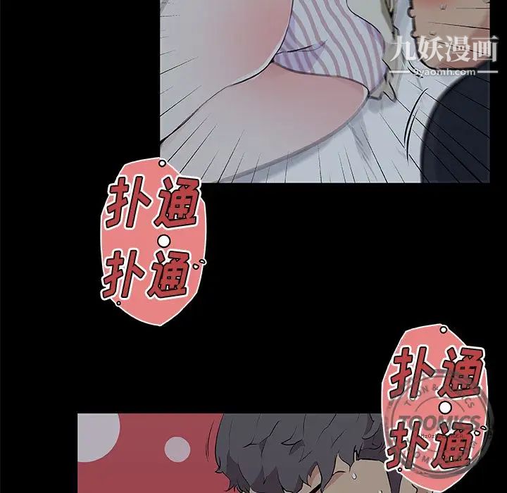 速食男女第47话