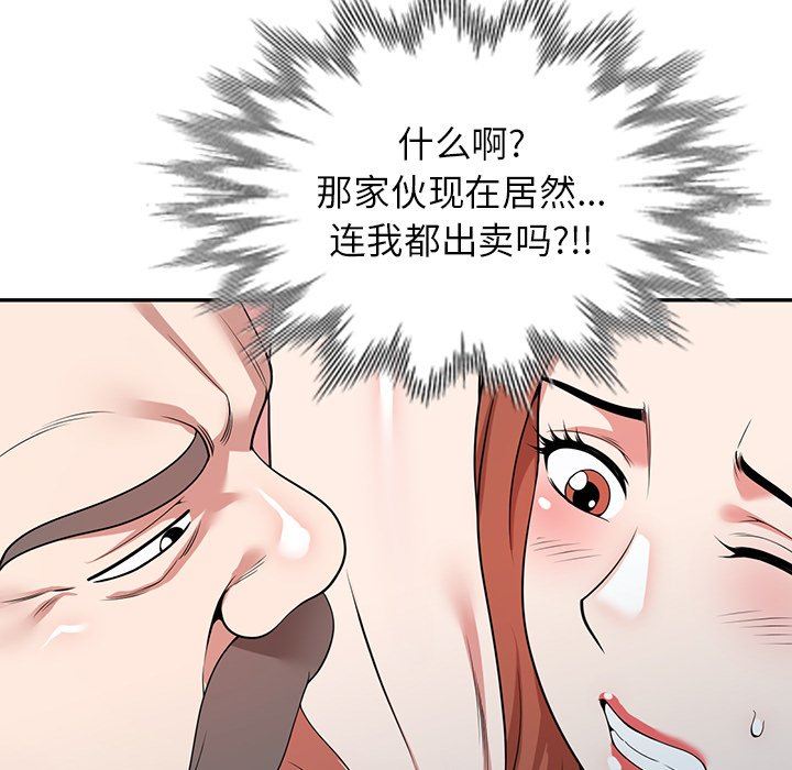 沉重的契约第43话