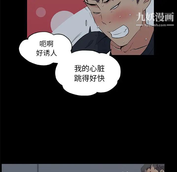 速食男女第47话