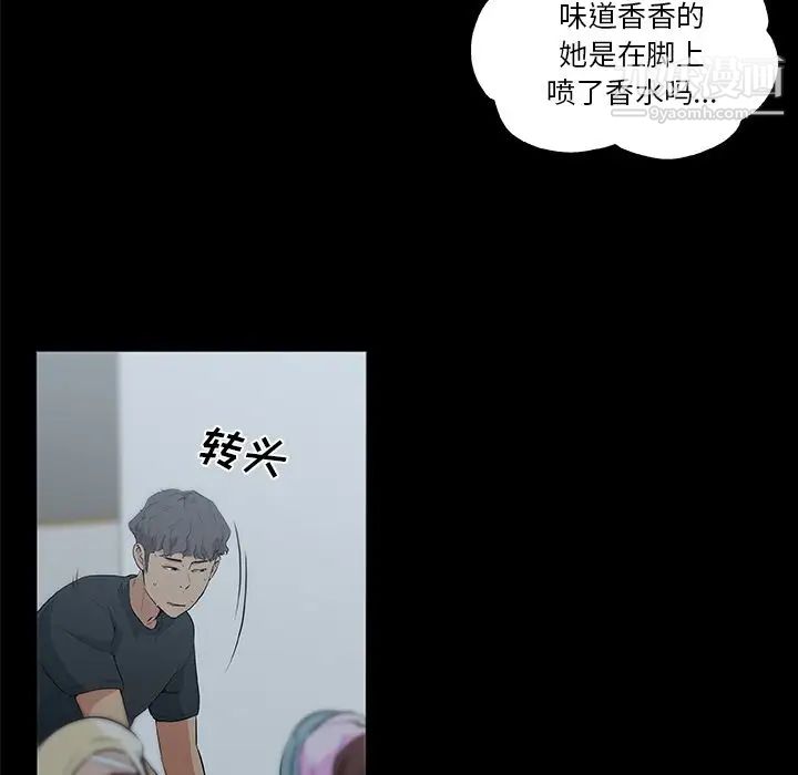 速食男女第47话