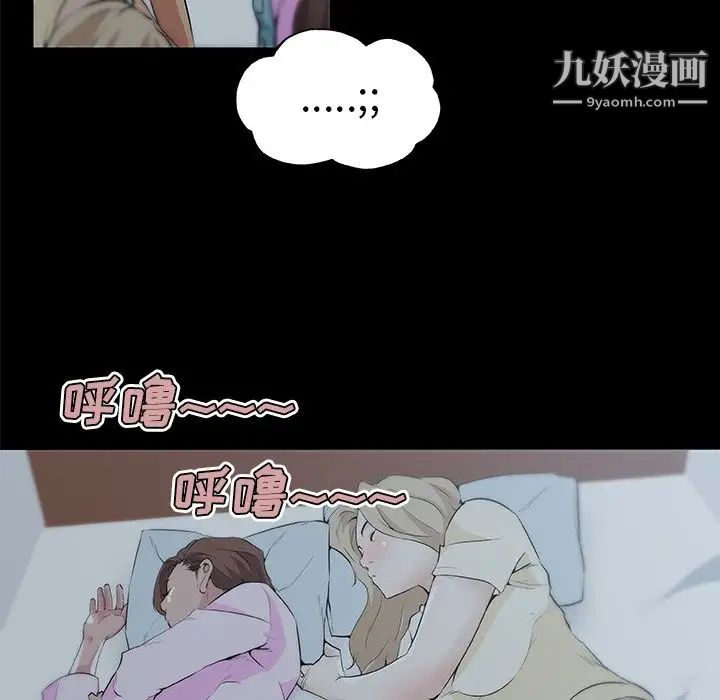 速食男女第47话