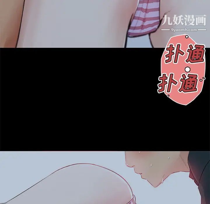 速食男女第47话