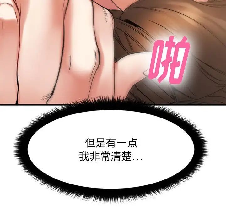 慾望食物链第17话