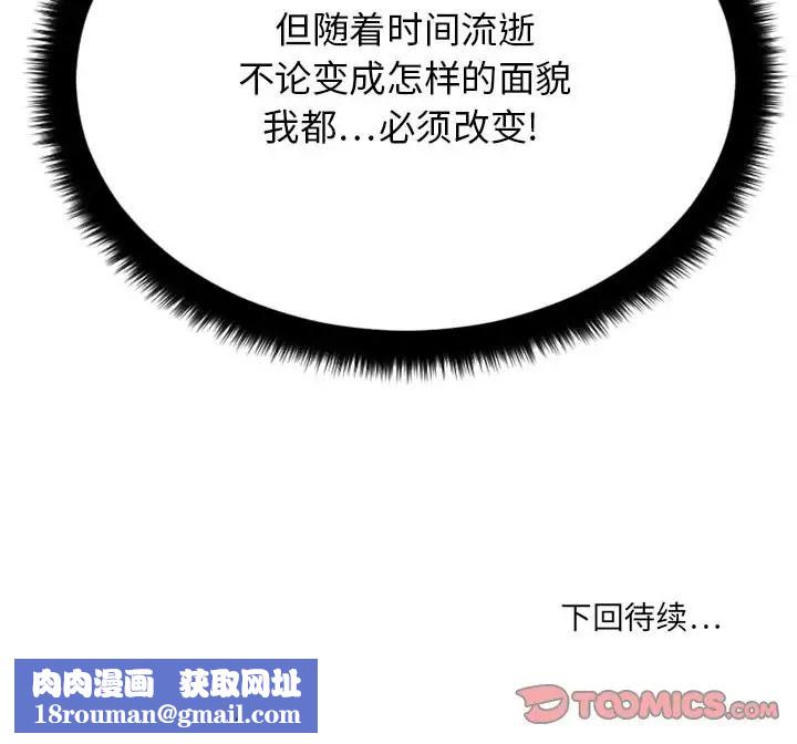 慾望食物链第17话