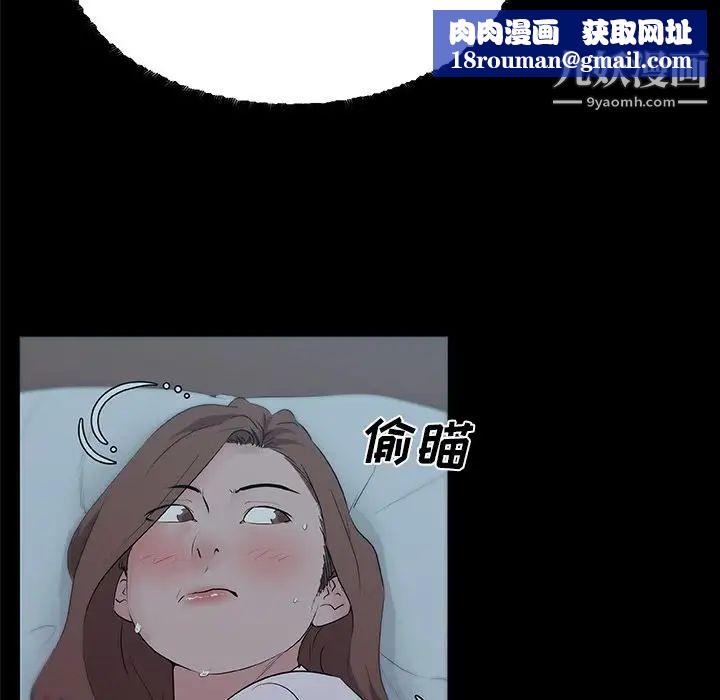 速食男女第47话