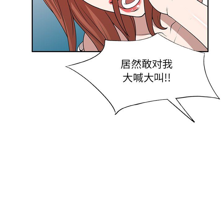 沉重的契約第43話