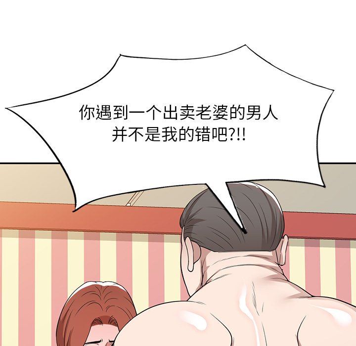 沉重的契约第43话