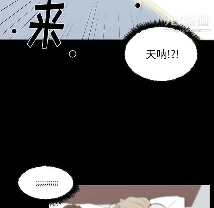 速食男女第47话