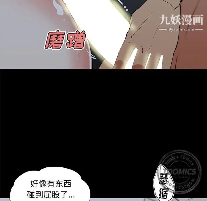 速食男女第47话