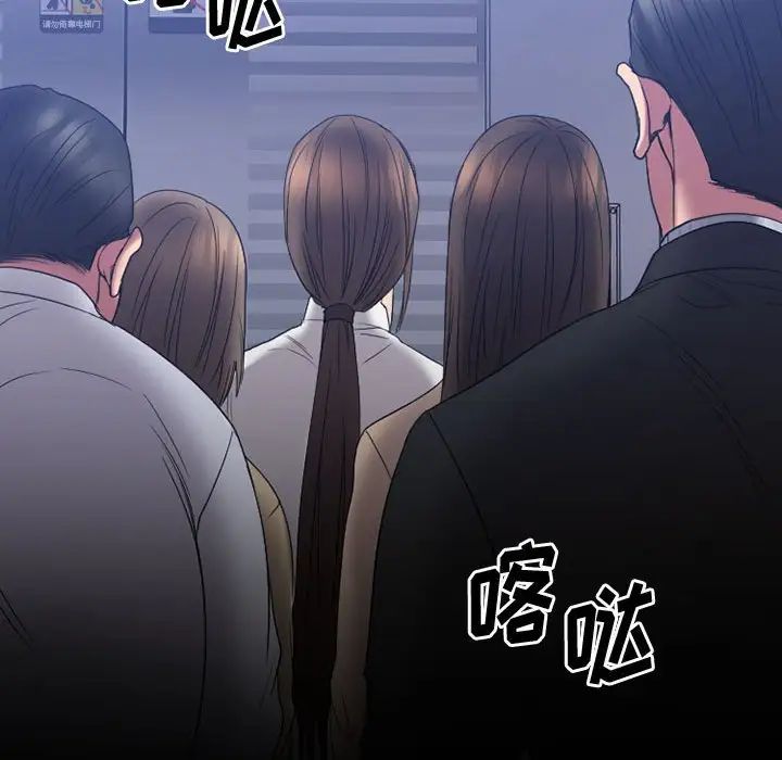 慾望食物链第18话