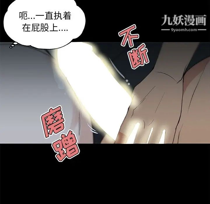 速食男女第47话