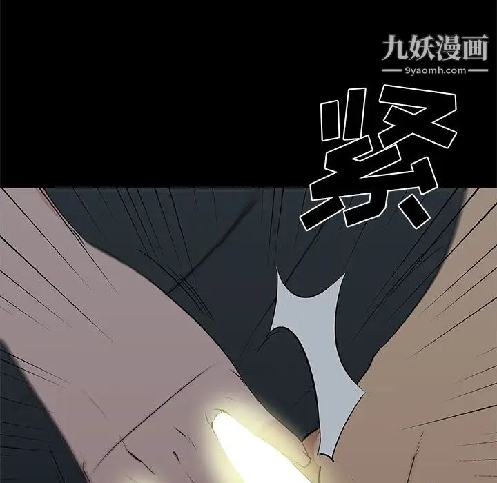 速食男女第47话