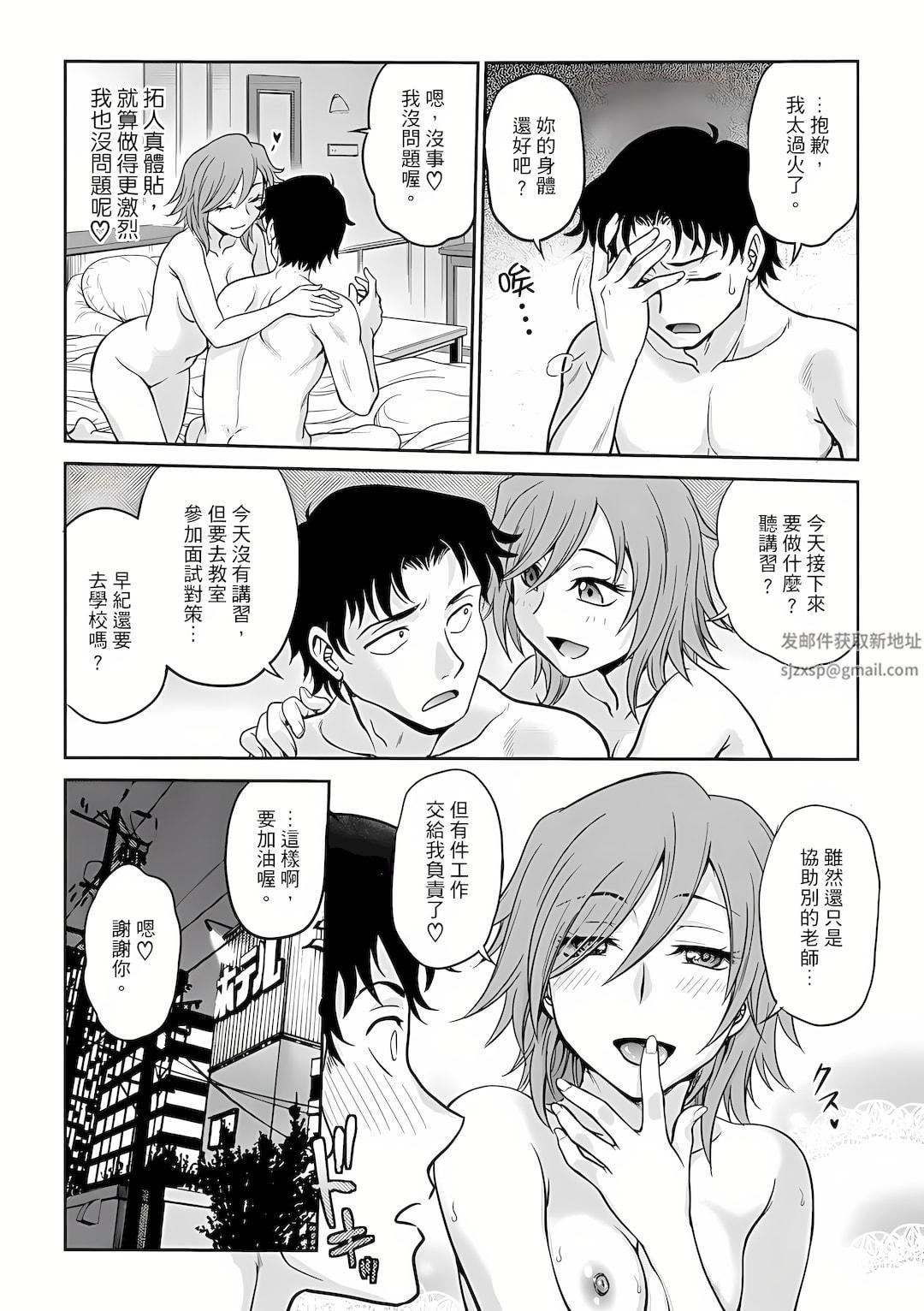 调教咨商室~完结篇~第11话