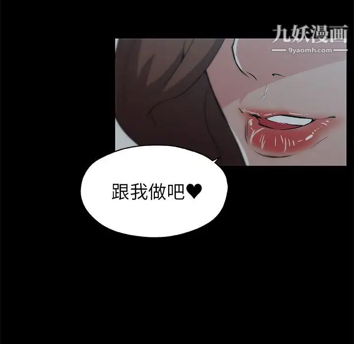 速食男女第47话