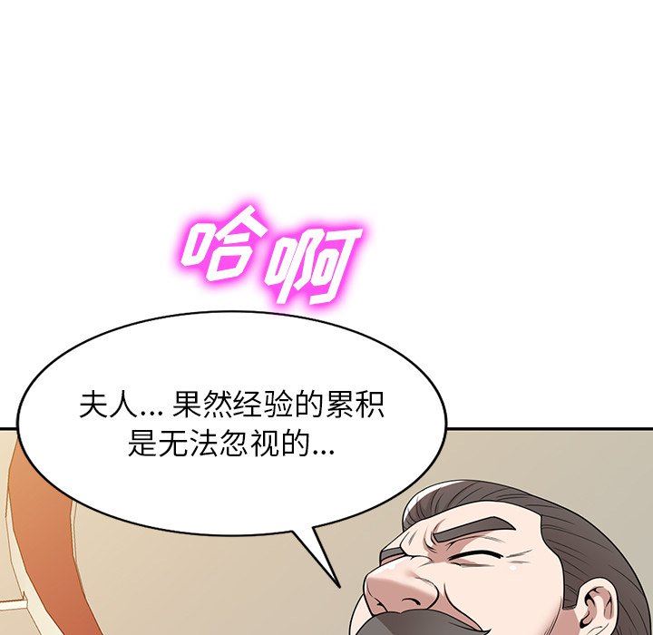 沉重的契約第43話