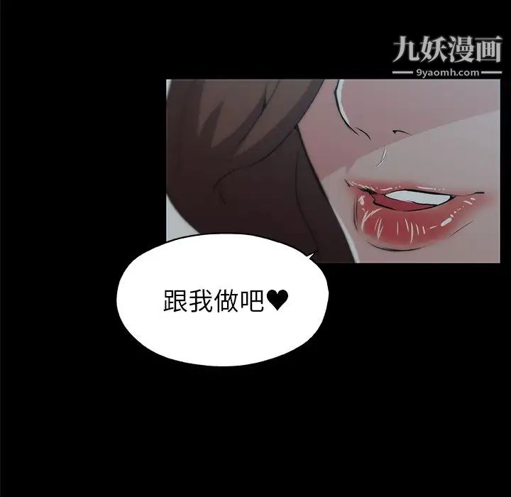 速食男女最終話