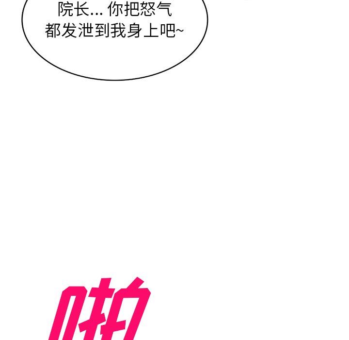 沉重的契約第43話