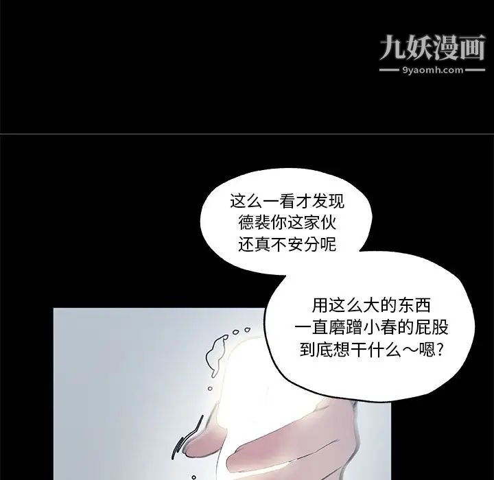 速食男女最终话