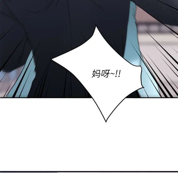 慾望食物鏈第18话