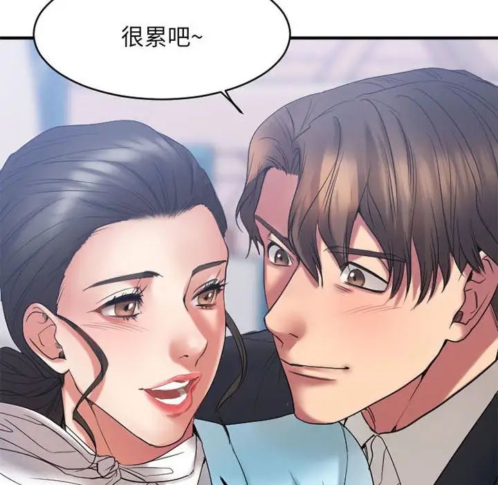 慾望食物链第18话