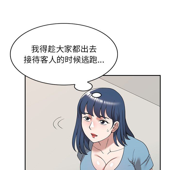 沉重的契约第43话