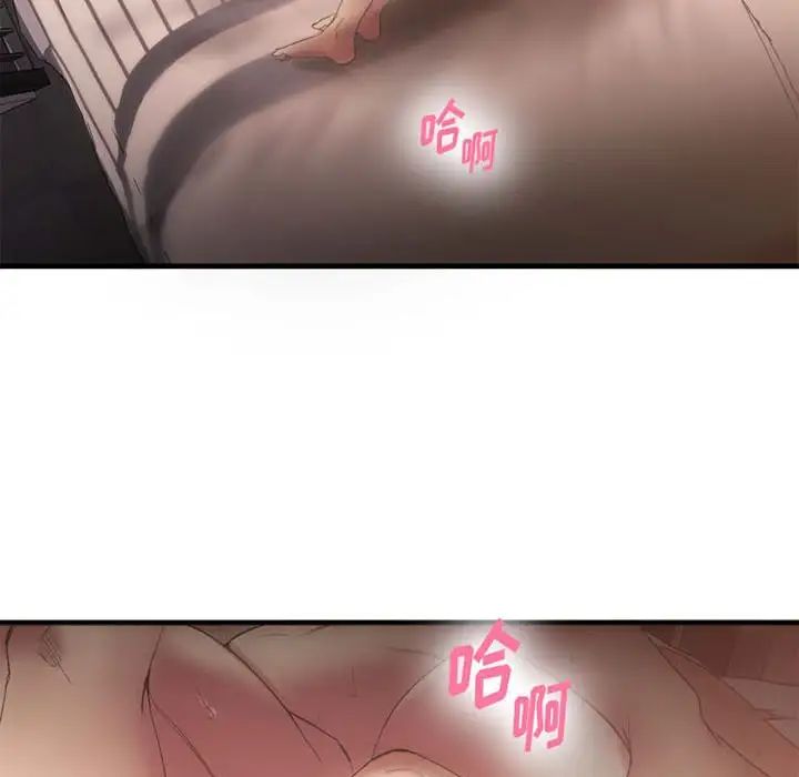 慾望食物鏈第18话