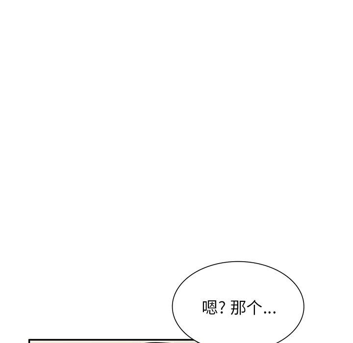 沉重的契约第43话