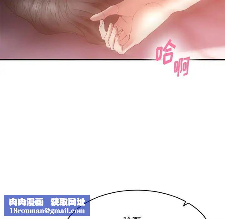 慾望食物鏈第18话