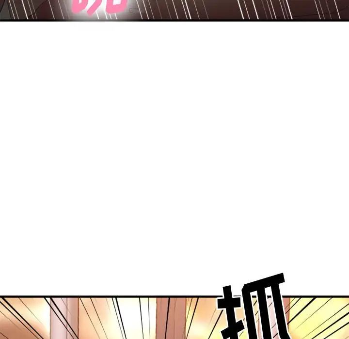 慾望食物链第18话