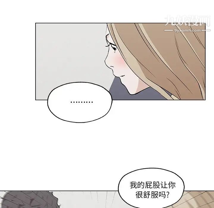 速食男女最终话